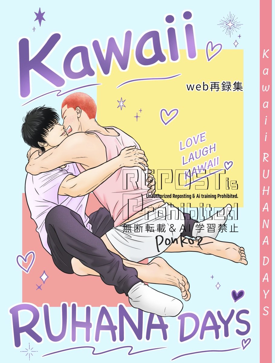 po_n_ko2_'s tweet photo. 新刊の表紙で〜す！印刷所様に2回リテイクいただき修正して再入稿したけどちゃんとできてるといいな〜😂ｴｰﾝ
今回初めてホログラム仕様にしてみたので出来上がりが楽しみです✨108ページだから背に文字も入れました！
自分がポカやってないか実物見るまでドキドキ不安だ〜 https://t.co/mU5vOcrYGB