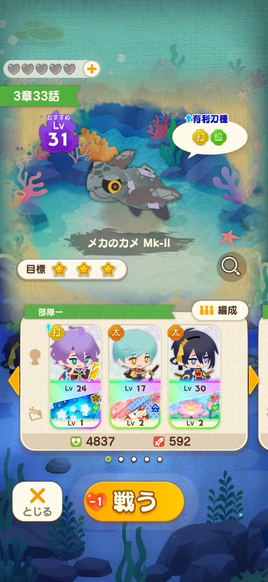 gjihoshi's tweet photo. この編成でいち兄のバリアで身を守りつつ亀がバリアしてる時に三日月の必殺してると1試合で700体こえる https://t.co/y3f96AUa4w