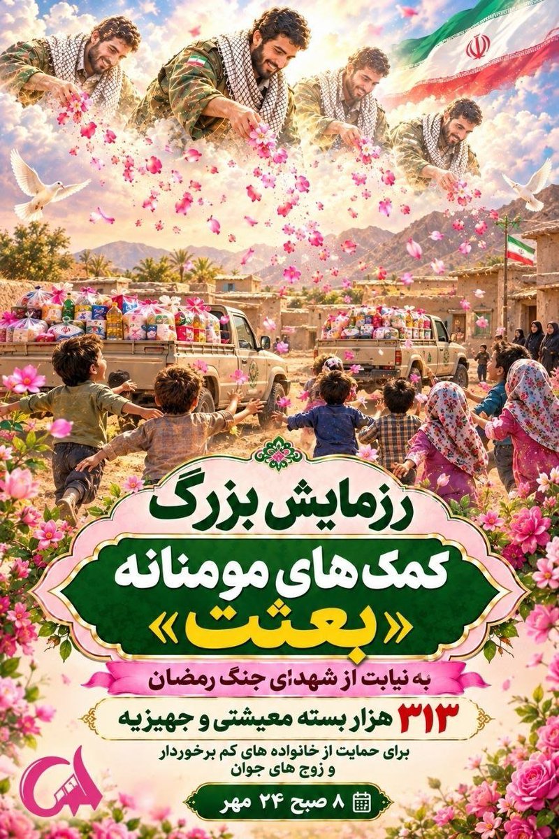aroos_sadat3's tweet photo. راستی، اگر قرار باشد حال یک خانواده بهتر شود، چرا ما یکی از دلیل‌هایش نباشیم؟
گاهی یک قدم از طرف ما، شروع یک اتفاق خوب برای دیگری است. 💚
#از_بعثت_تا_مواسات https://t.co/LlCSm48lll