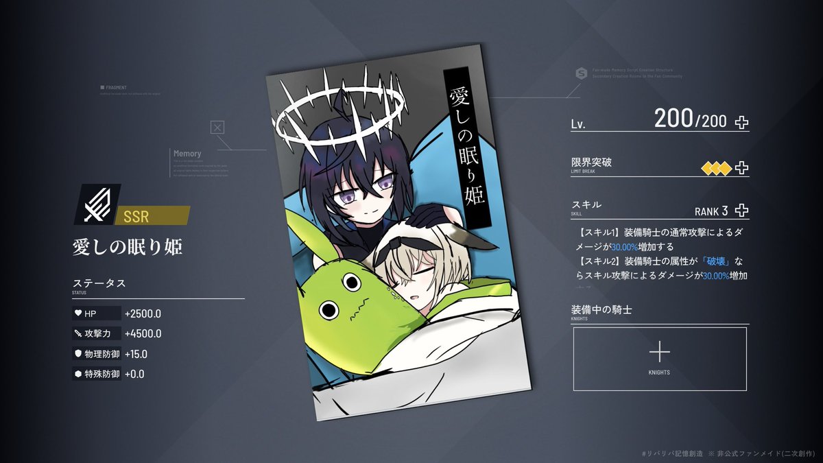 hitonasi114's tweet photo. ものすごく楽しいです！！最高！！

「愛しの眠り姫」の書影つくってみたよ！
(ฅ･ω･´)ฅ
みんなもつくってみてね*ฅ´ ˘ ฅ*
https://t.co/E6AqYyqaCW

#リバxリバ #リバースブルーxリバースエンド
#リバリバ記憶創造 https://t.co/c1K5if2mBL
