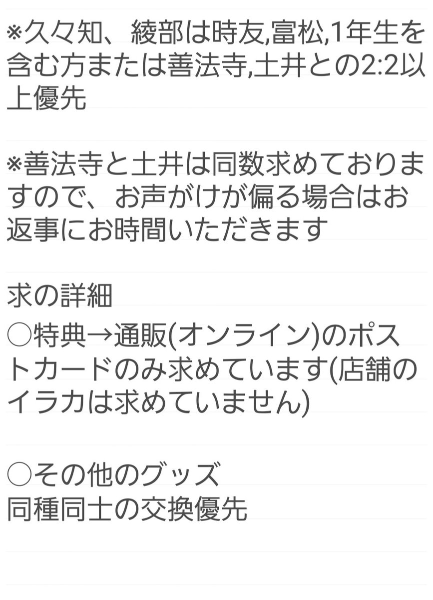 Keymy19's tweet photo. 交換
忍たま乱太郎 トリップ オア スウィート アニメイトフェア 特典 缶バッジ ステッカー カード ブロマイド

お譲り
久々知,綾部,時友,富松,乱太郎,しんべヱ,きり丸

求め
善法寺,土井>集合

詳細は画像4のご確認をお願いいたします
検索からでもお気軽にお声がけください https://t.co/CBRwXs00na