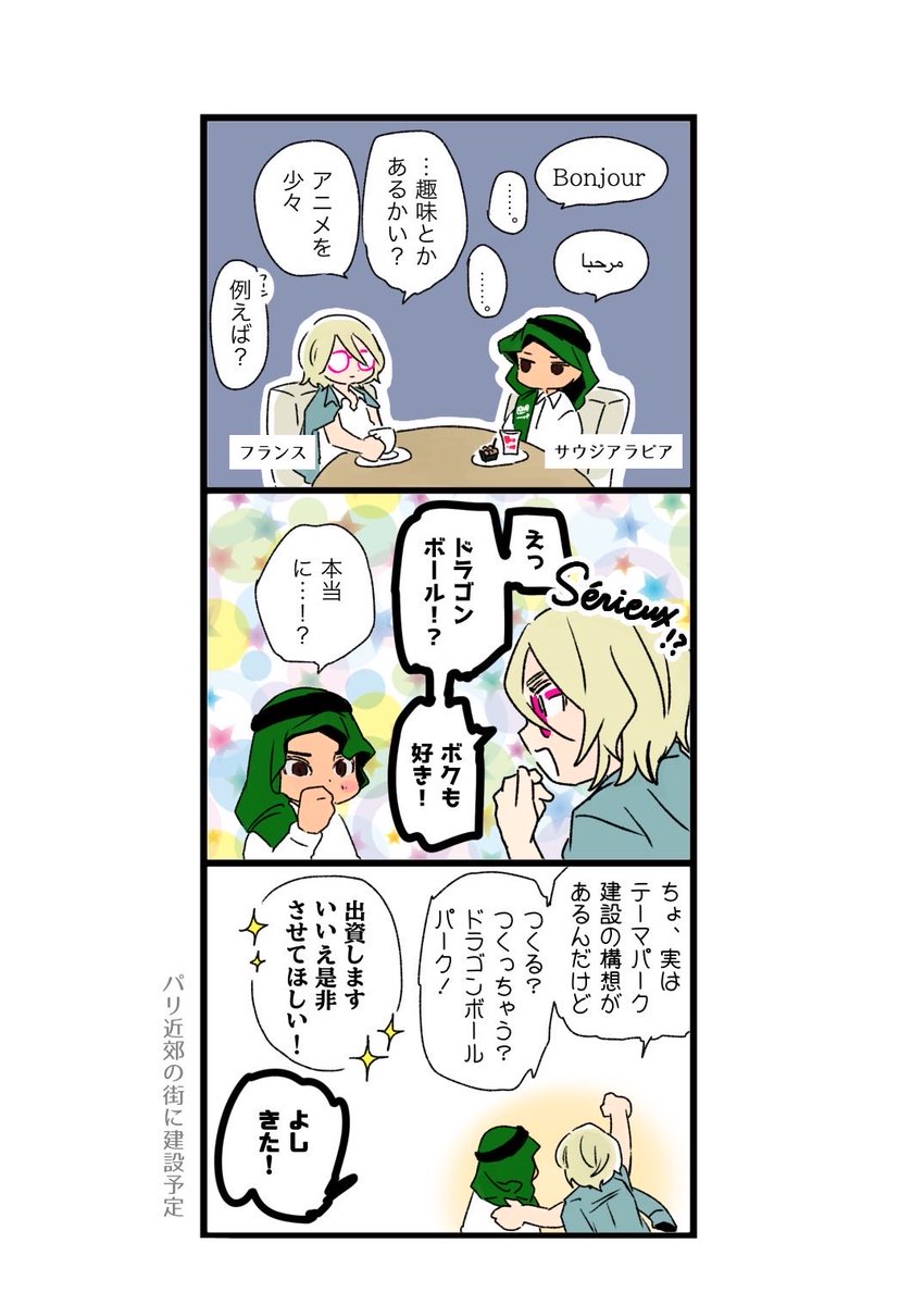 sugoi_felicit's tweet photo. 💰と❤️‍🔥があるオタクたち　#国擬人化 https://t.co/MmDb0KYgTK