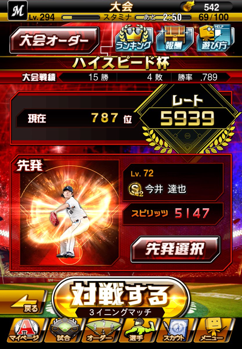 text1016's tweet photo. 圧倒的格下に負けてしまってレート稼げなかった、、、 https://t.co/A6P1s0gbmu