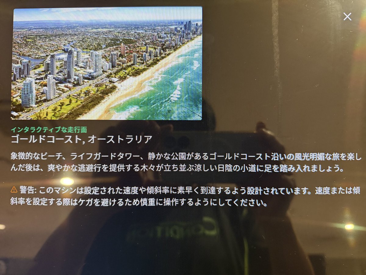 Shinney3's tweet photo. 今日はゴールドコーストを走ってる気分で🇦🇺
10日ほどで水戸黄門漫遊Mなのでもう軽く始動😁今週末は大会参戦してないのでどうするか考え中🤔懐事情などで止めておいたけど東京レガハ外れたから奥武蔵ウルトラ70K走ろうとしてたから大人しくしてないとは思う😅普通の20K走かな？ https://t.co/xr0YiJqNe5