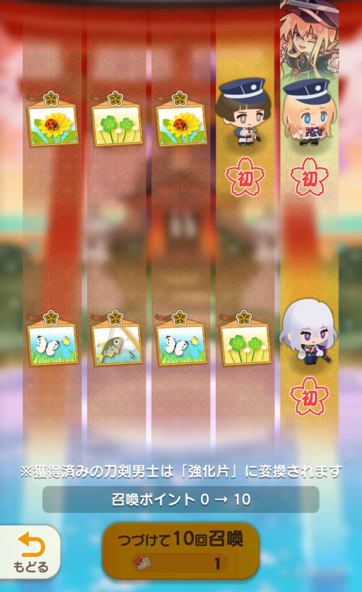 Micro_0428's tweet photo. イベントで獲得したガチャチケで10連！
みだれちゃんお迎え！ https://t.co/bxW6Jj0Fkk