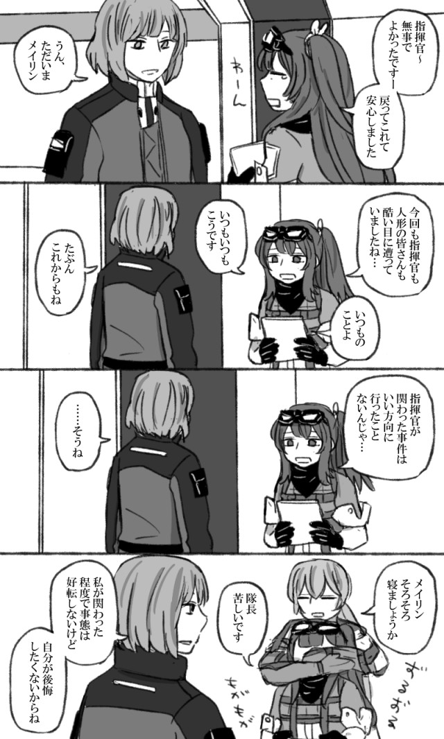 ume_hata's tweet photo. 女指揮官とメイリンの漫画　事態は好転しない　#ドルフロ　#ドルフロ2 https://t.co/AxRMIxDeip