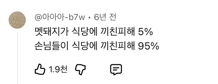 oociyu's tweet photo. 이거 댓글이 더웃김 https://t.co/Vta6vAP5U3