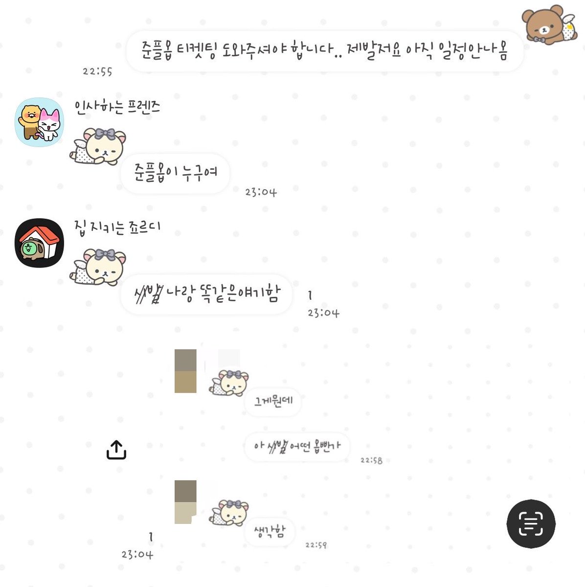 himylover's tweet photo. 티켓팅 도와달랫더니 
 ㄴ 준플옵 누구임?
   ㄴ 그건 어떤 오빠여
이지랄 ㅠㅠㅠㅠㅠ https://t.co/JL8ohd2Rst