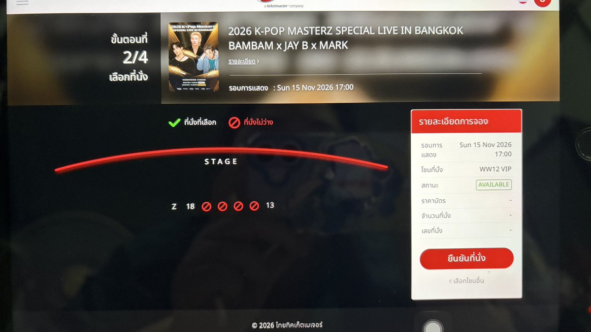 December_1A's tweet photo. ททก. ทำอะไรว่ะ ระบบอ๊องหรอ รึไร??

🎫 บัตร vip 30 บาท

กดได้จ่ายเงินไม่ได้
หนูอยากได้บัตร 30 บาทค่ะ 5555555

#KPOPMASTERZ_SPECIAL_LIVE_IN_BANGKOK https://t.co/6yZflIAXdV