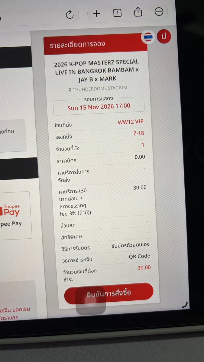 December_1A's tweet photo. ททก. ทำอะไรว่ะ ระบบอ๊องหรอ รึไร??

🎫 บัตร vip 30 บาท

กดได้จ่ายเงินไม่ได้
หนูอยากได้บัตร 30 บาทค่ะ 5555555

#KPOPMASTERZ_SPECIAL_LIVE_IN_BANGKOK https://t.co/6yZflIAXdV