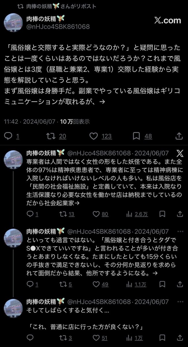 dillinger66's tweet photo. @shinodayuh 捏造するならやっぱり匿名アカウントですよね。
mojaさんと肉棒の妖精みたいに。
しかしこれは本当なんですかね？

https://t.co/88DvrlG28t https://t.co/eprOK6iB8I