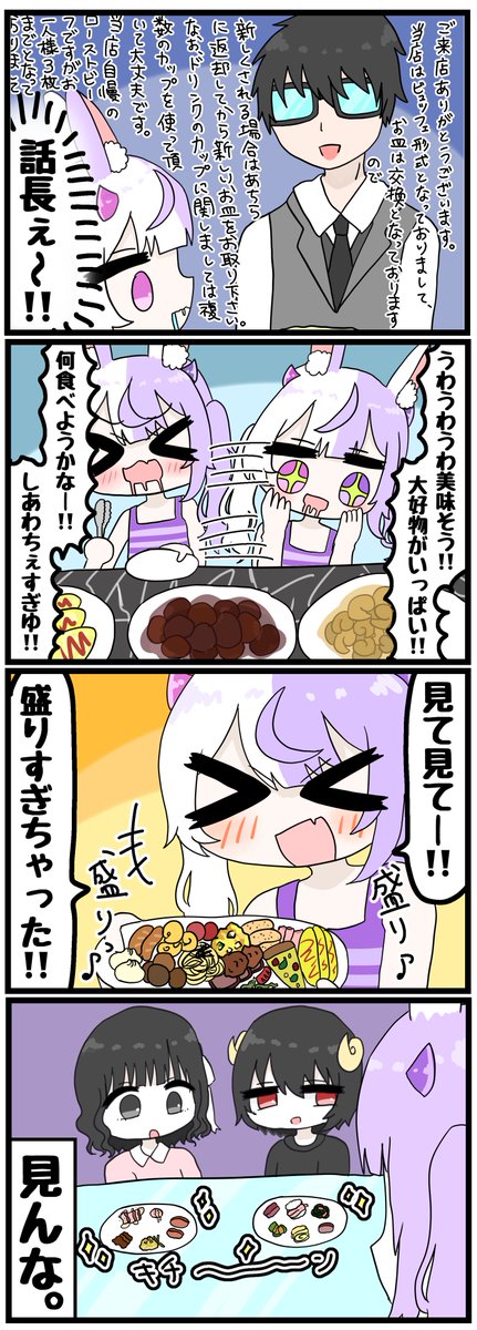 LeenaTeufel's tweet photo. 【あくまんが更新】世界で一番お姫様になりたかった

他の記事は↓のlivedoorブログから読めます！https://t.co/loLkkostDA

#あくまんが #漫画が読めるハッシュダグ #コミックエッセイ https://t.co/yyzqPcMesE