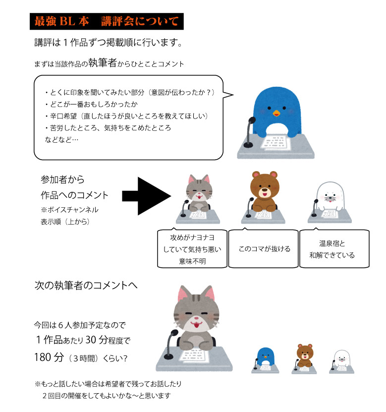 saikyoleft's tweet photo. #関西コミティア
#関西コミティア77
合同誌の寄稿者を随時募集しています！昨年の講評会の実施例は画像のとおりです。
💠Discordによる作業通話
💠講評会
💠ご質問・ご感想
フォームよりお気軽にご連絡ください
https://t.co/bqLFpZL4q9 https://t.co/VHipocqgAl