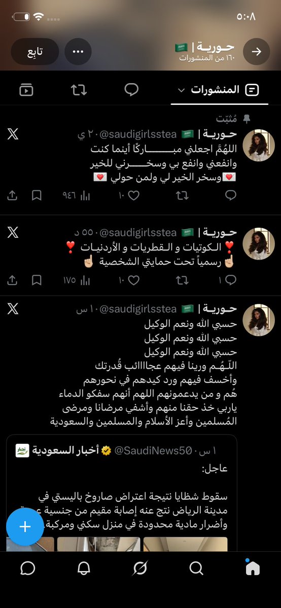 Rl71i2's tweet photo. @saudigirlsstea امين https://t.co/tIMTMIOUu7