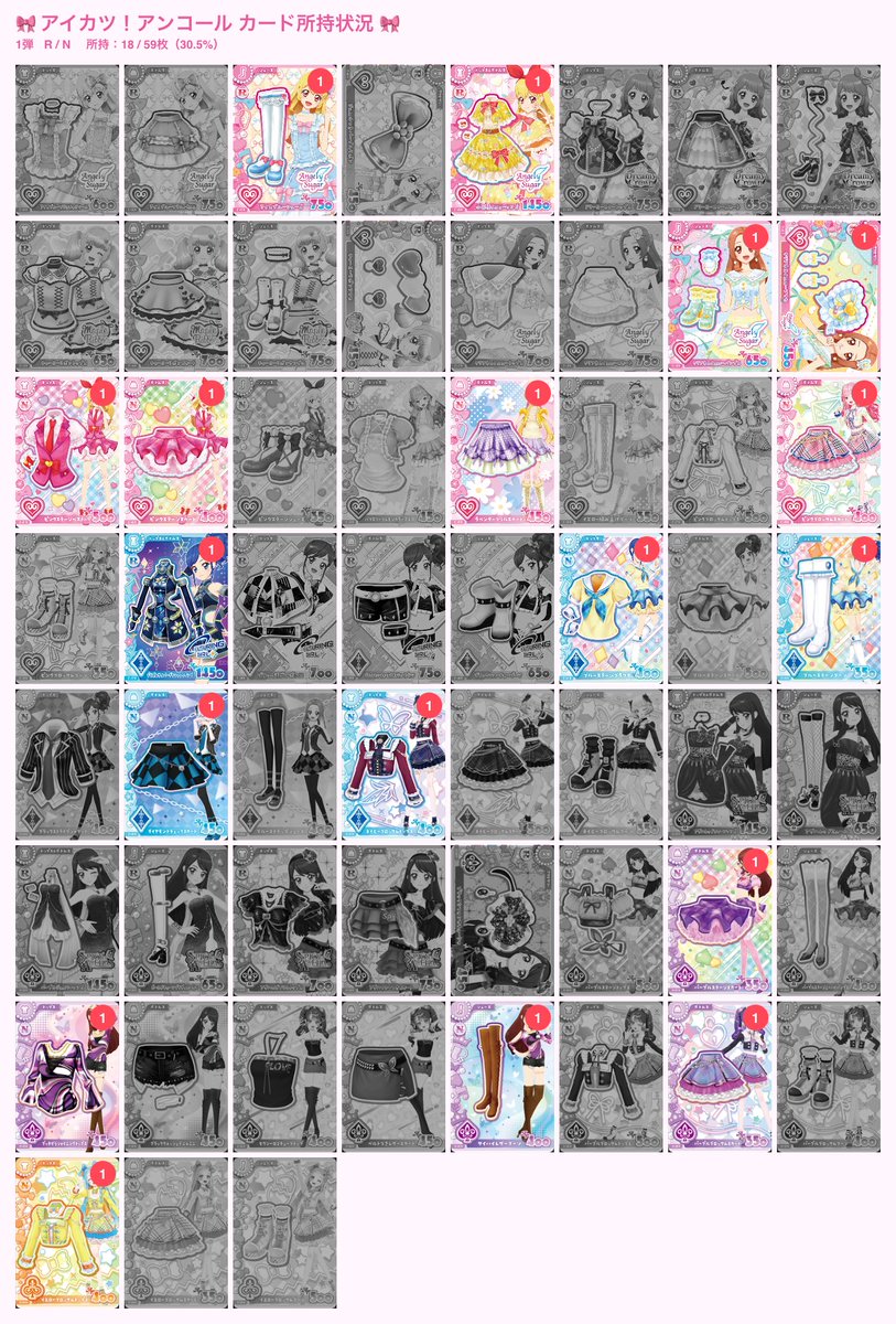 rl2_hh's tweet photo. アイカツ アイカツカード アイカツアンコール 買取 譲渡

【求】画像1枚目、白黒のカード

【譲】希望額+送料

📮郵送のみ

纏めての方を優先させていただきます🙇‍♀️

2枚の画像のカードは緩く回収していますので、お譲り可能な方は一緒にお声がけ下さい🙌 https://t.co/K03tF1N9xi