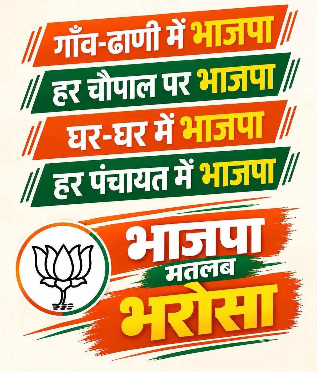 VithalSharma5's tweet photo. जय भाजपा विजय भाजपा https://t.co/gEJRytVkpF