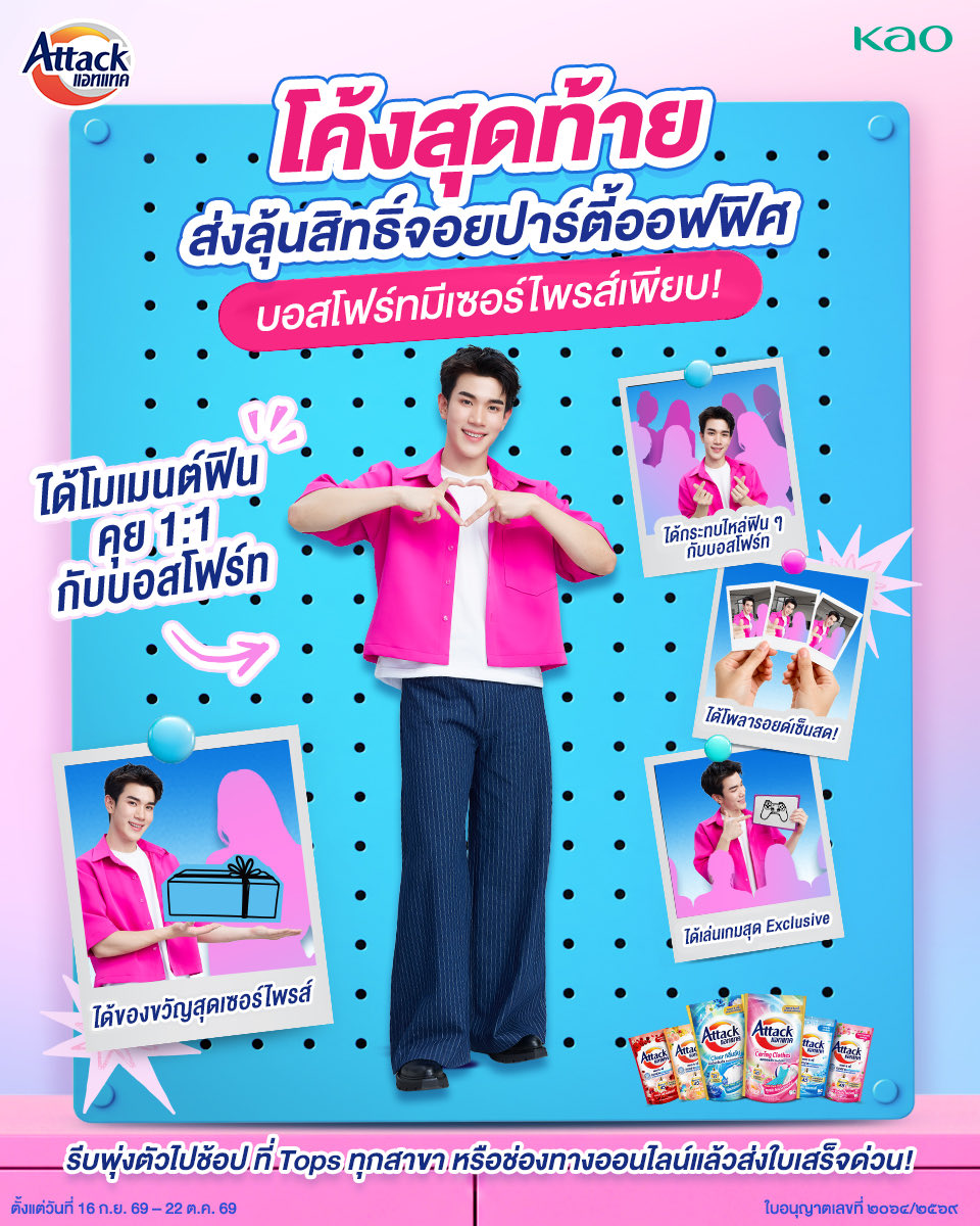 tawattannn's tweet photo. Last Call! บอสโฟร์ทมาเรียกตัวทุกคนแล้วค้าบบบ 😎

โอกาสที่จะได้ สวัสดิการสุดเอ็กซ์คลูซีฟ ของ บริษัท เติมโฟร์ทไม่ จำกัด​ เหลือเวลาไม่เยอะแล้วว

ใครยังไม่ได้ร่วมกิจกรรม รีบด่วนเลยย

#แอทแทคxโฟร์ท #บริษัทเติมโฟร์ทไม่จำกัด https://t.co/hd1Q03uQkK