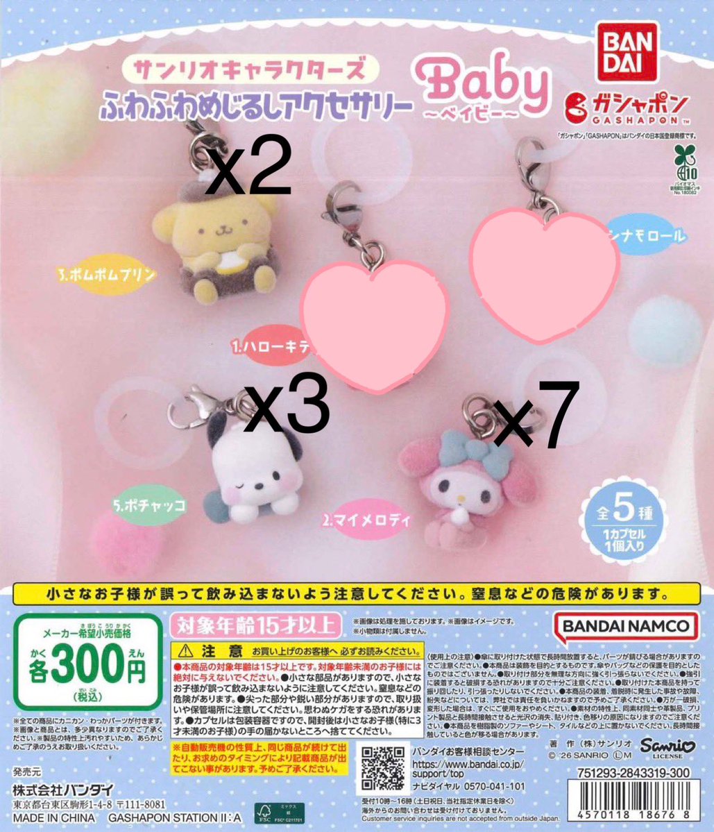 66ky_st's tweet photo. サンリオ ふわふわめじるしアクセサリーBaby

【 譲 】プリン2 ポチャッコ3 マイメロディ7

【 求 】 金平糖シナモン、ハロウィンマイメロ
   その他キティ、シナモンのものご提示ください。

郵送交換のみ。
よろしくお願いいたします。 https://t.co/15QXQkz5kR