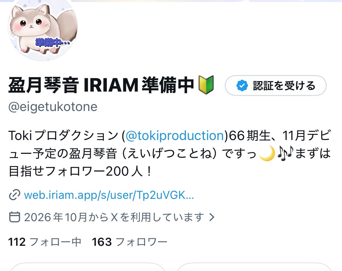 eigetukotone's tweet photo. #おやすみＶライバー 
おねむですー😪😪
今日は少し早いけどもうお休み！
明日も頑張ろうね✨️

以下
〜今日の記録〜
IRIAM200人まで▶︎25人
X目標まで▶︎37人 https://t.co/nQc2gzwGT1
