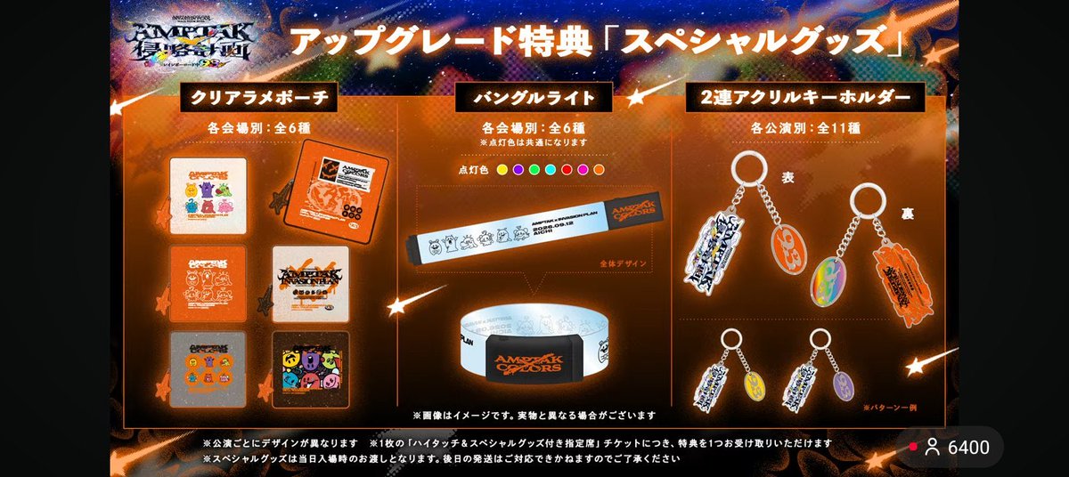 wonnyan_0's tweet photo. AMPTAK 侵略ツアー　93%　アプグレ
アップグレード　グッズ交換

譲➡️アクキー両面💛

求➡️アクキー両面💜

アプグレグッズの紫を大変求めています
お気軽にお声掛けください🍀*゜

#AMPTAKグッズ交換
#AMPTAK  #あっきぃ　#まぜ太 https://t.co/nyxPMDLmsO