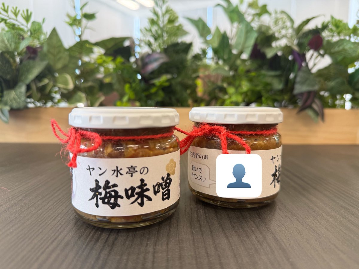 A_yantan1179's tweet photo. 🥢ヤン水亭の梅味噌🥢

生産者の顔写真付きです。

（ヤンタンブックでのみ顔出ししていますのでこちらでは隠しています）

#Aぇヤンタン https://t.co/E1sPP1CrXS