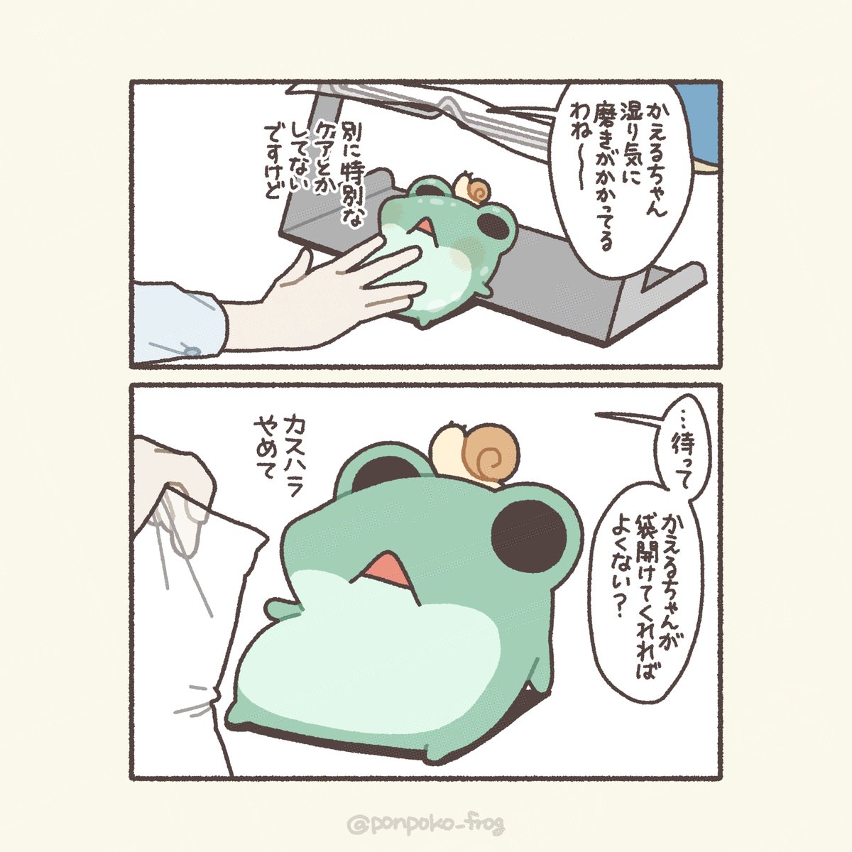 ponpoko_frog's tweet photo. https://t.co/5iVh88g4rP