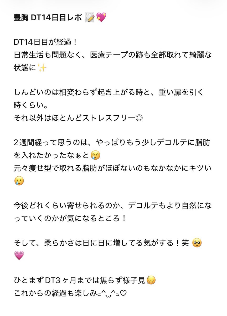 24h_netaino's tweet photo. @swaypsjapan バウンスハイブリッド豊胸 DT14日目

まじでおっきくなったんだなって自覚する日々
念願だからこそ嬉しい気持ち₍ᐢ. ̮.ᐢ₎💖 https://t.co/L8zAlq7Khp