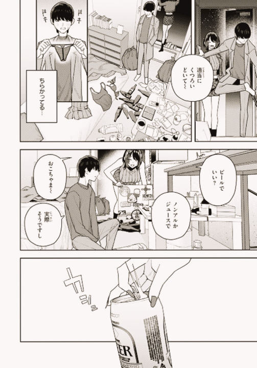 lefttnk's tweet photo. 宅飲みってあるあるだよね

(1/5) SFW https://t.co/Zwa0JHtGO6