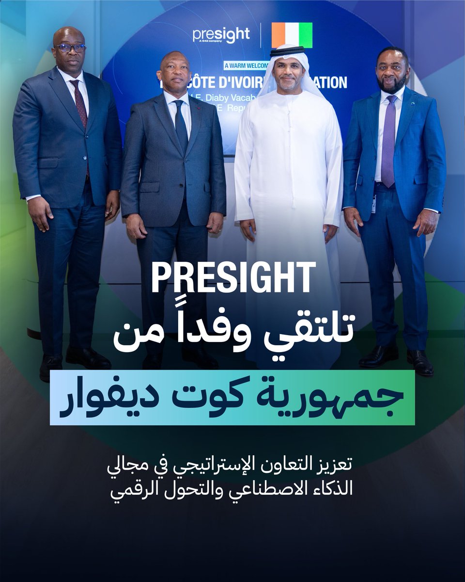 PresightAI's tweet photo. استقبلت Presight وفداً من جمهورية كوت ديفوار برئاسة سعادة فاكابا ديابي، لبحث سبل تعزيز التعاون الإستراتيجي.

نتطلّع معاً إلى المضي بهذه الشراكة المتنامية نحو مرحلتها المقبلة، ومواصلة تعزيز العلاقات بين جمهورية كوت ديفوار ودولة الإمارات العربية المتحدة.

#بريسايت https://t.co/ie9gdAKUyO