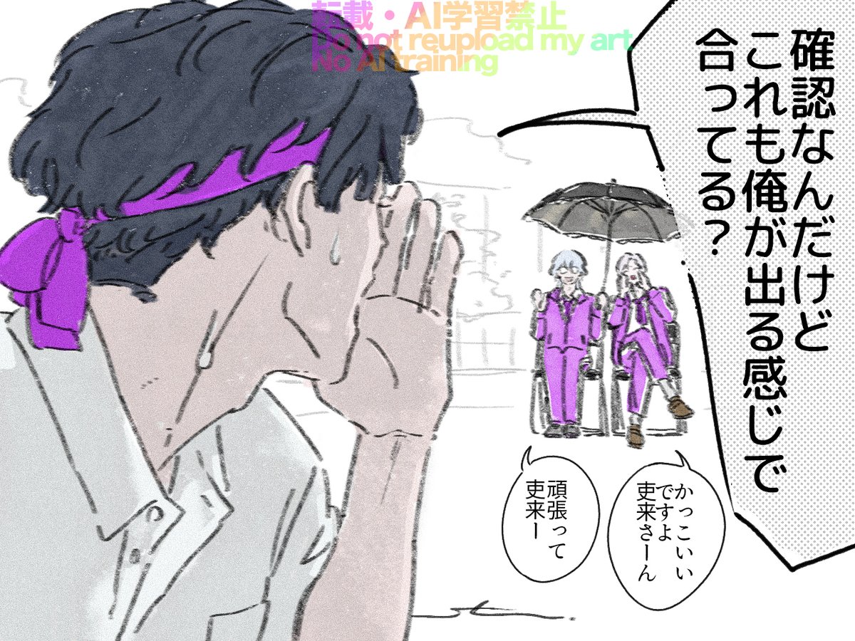shuushushushu2's tweet photo. おまけの観覧席と付き添いの先生(?) https://t.co/a8cGFvk2m7