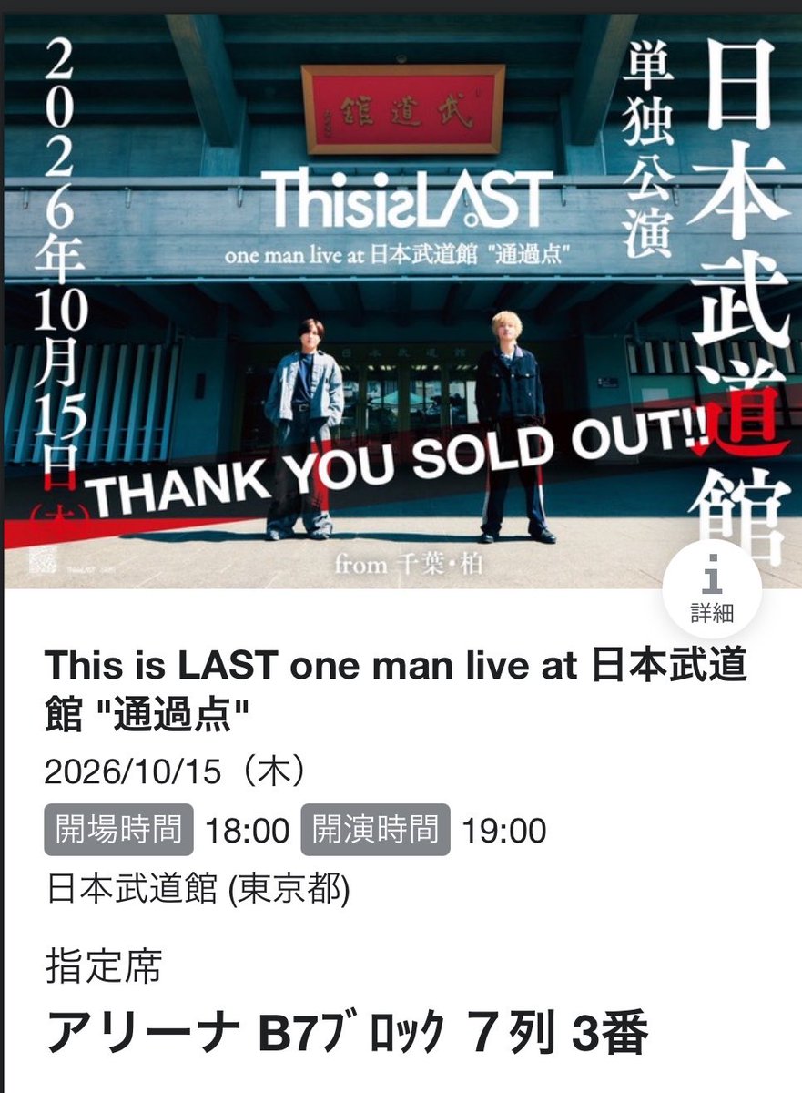 ringo_0576's tweet photo. 初めてLASTのライブ行くからドキドキ！

誰か仲良くしてくれる方いませんか🥲
 #邦ロック好きな人と繋がりたい https://t.co/18NtblJUFn
