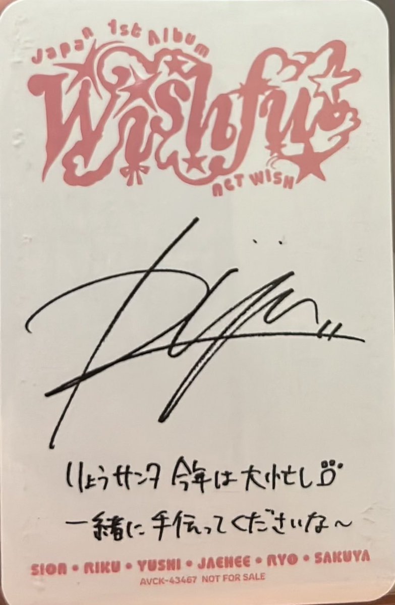 ryochannskrr's tweet photo. さすがにサインは直筆だよね？さすがに、
今もう全て疑ってしまう https://t.co/o7p3VBH8oX