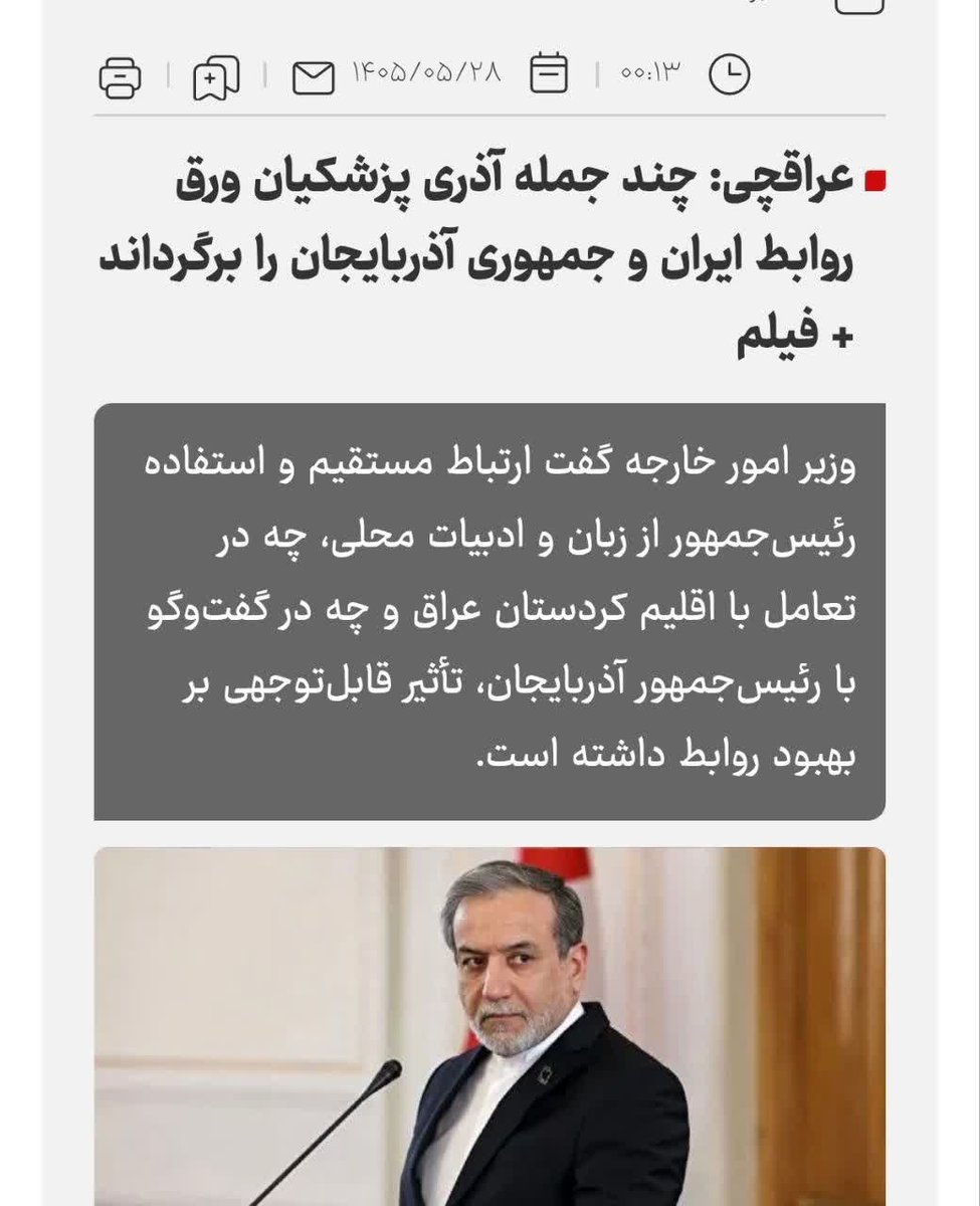 Somayeh137's tweet photo. جمهوریِ جعلیِ آذربایجان، دومین کشور شیعه‌ی جهانست! از آقایِ پزشکیان تقاضا داریم که با برادرش(الهام علیف)تماس بگیرد و از شیعیانِ بادکوبه(باکو) در مقابل این ظلم فاحش حمایت کنند ! زهرا خانم هم ک�� پیام تبریک تولد می‌دهند یه تماس با مهربان خانم بگیرن ! 

#Hijab https://t.co/FtedIrGTbI