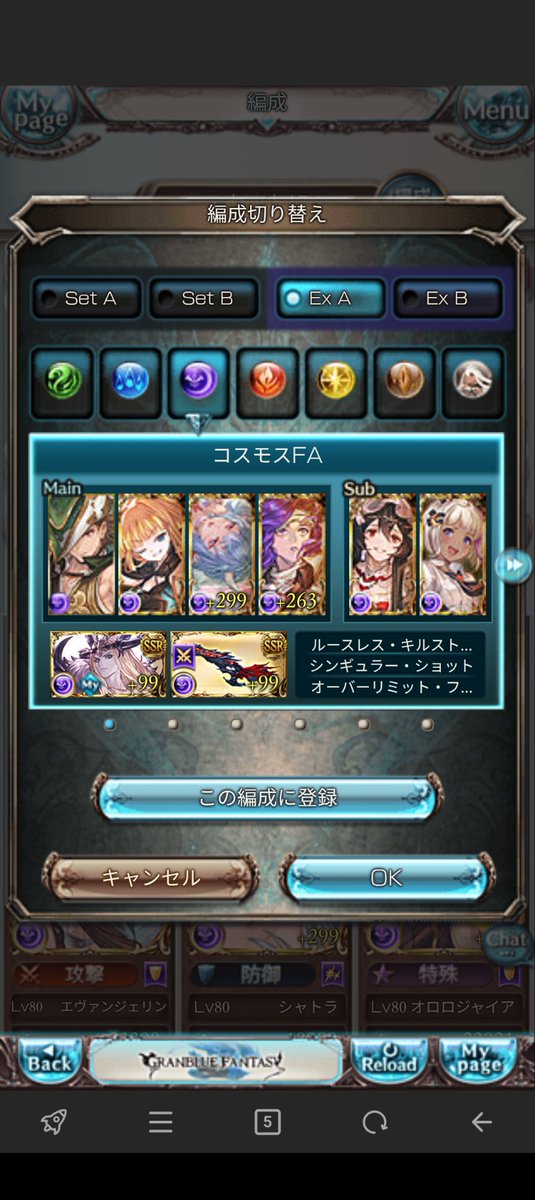 ch_gbfgy's tweet photo. レンジャーオリジンでコスモスHLフルオートしてきました〜
1アビでターン終了後に無属性300万入るので右端ファイナルデトネーションを防げて好感触でした！ https://t.co/oB39yol2Eb