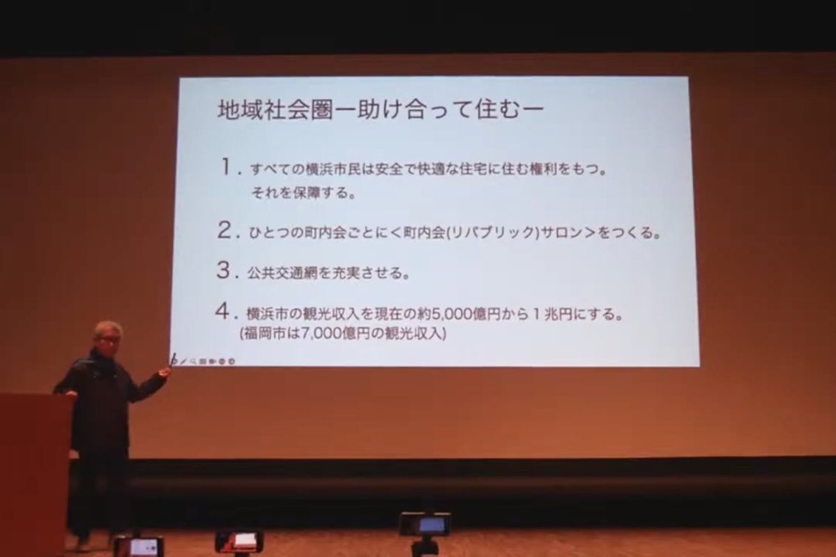 RikenYamamoto's tweet photo. 【横浜市長選2026 山本理顕】

本日は青葉公会堂での個人演説会にお越しいただきありがとうございました。

明日は18:30より子安小学校で個人演説会の予定です。

【アナウンス】
なお、子安小学校に関して以下のアナウンスをご確認お願いいたします。
 ・正門からお入りいただき、1階テラスを校庭に沿ってつきあたりまで進んでください。
・つきあたりを右にまがっていただくと体育館棟がありますので、体育館玄関から建物内にお入りください。体育館は2階になります。
・校舎内は土足厳禁です。下足いれの袋はこちらで用意いたします。上履きは各自でご用意ください。

明日もオンライン配信予定です。
ぜひご来場、ご視聴ください。

【アー��イブ】
本日のアーカイブは以下からご覧いただけます。

https://t.co/O2PNikjalg

#横浜市長選挙
#横浜市長選2026
#山本理顕