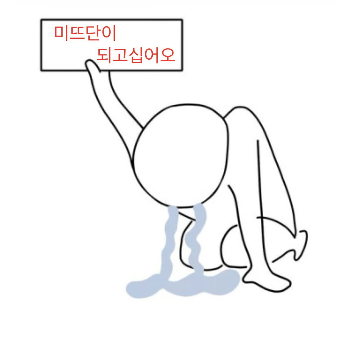 2crostew's tweet photo. #미안하다뜨개한다
뜨개더 이름 이슈로 디코 모임 명 바꿨어요! 
미안하다,뜨개한다! 줄여서 미.뜨! 

투표가 마지막까지 박빙이었는데 이제 한명의 미뜨단으로 잘 살아보겠습니다~! 

그리고 미뜨단들이 유세한 포스터 자랑하고 감. https://t.co/st4nd6KueQ