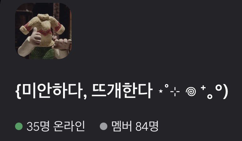 2crostew's tweet photo. #미안하다뜨개한다
뜨개더 이름 이슈로 디코 모임 명 바꿨어요! 
미안하다,뜨개한다! 줄여서 미.뜨! 

투표가 마지막까지 박빙이었는데 이제 한명의 미뜨단으로 잘 살아보겠습니다~! 

그리고 미뜨단들이 유세한 포스터 자랑하고 감. https://t.co/st4nd6KueQ