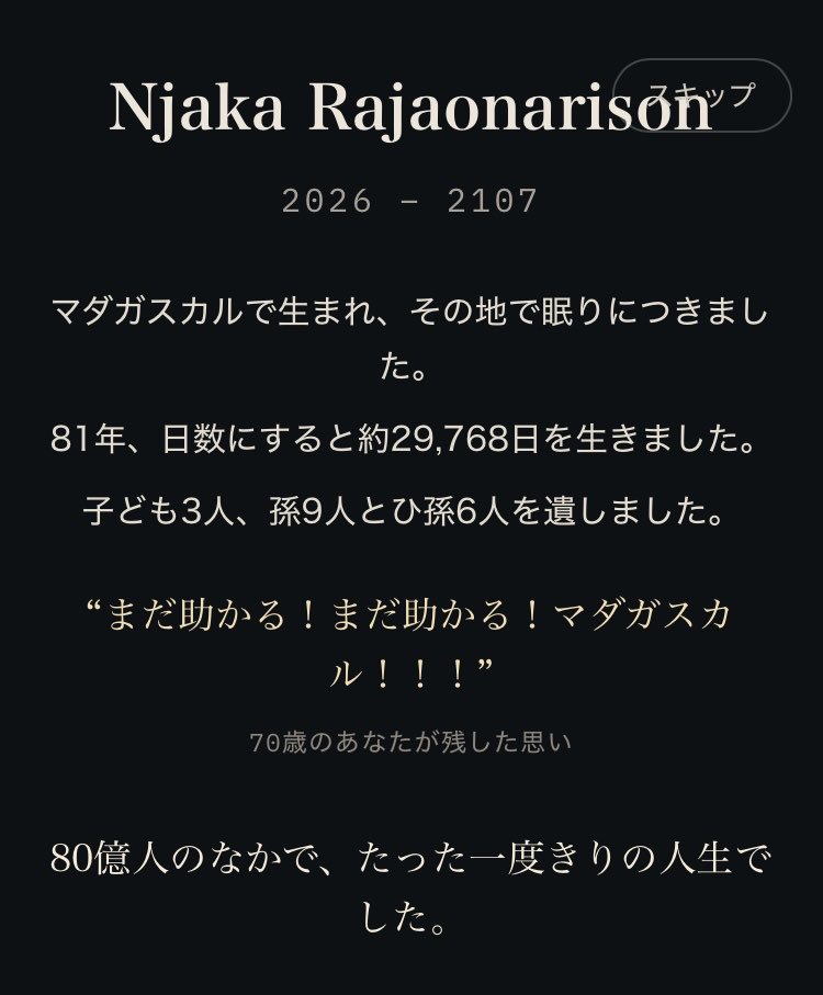 ittdsy's tweet photo. 80億人のやつ色々なことを考えさせられる感じで感銘を受けていたのに、こういう総まとめが出るとは知らずカスの抱負を言い続けた結果 https://t.co/kPZhiqoL8h