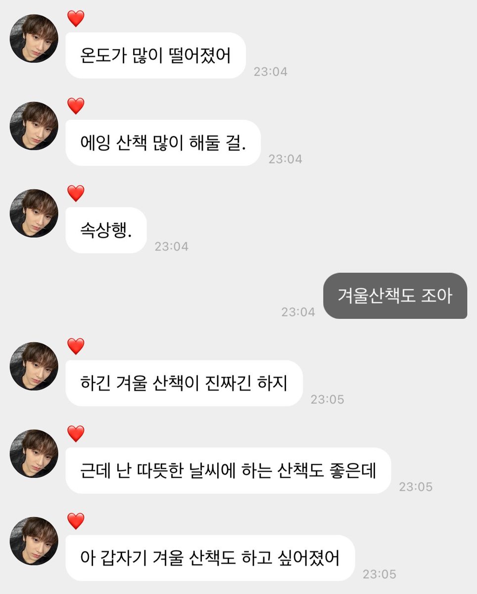 giniginisem's tweet photo. 세미니❤️겨울 산책❤️나 https://t.co/5KV0dYzEJP