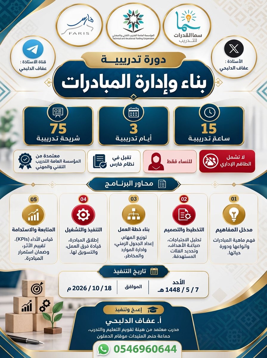 afaf511aa's tweet photo. ملزمة مجانية 
اختبار #الرخصة_المهنية التربوي (عام)

أ. مخلد الروقي

https://t.co/59oLvXPYVR

…

أ. وفاء الجهني 

https://t.co/huJTiRO9Y3

أ. مها

https://t.co/27liqpuTzf

أ.نبض 

https://t.co/4dwqJlaVZy

أ.وعود

https://t.co/72Rqqb4vPA

🔥🔥🔥🔥

متوفرة pdf جهزة للطباعة في قناتي #تليجرام 

 https://t.co/7B6Tuwk2nT

للتسجيل في الدورات المعتمدة
👇🏻👇🏻👇🏻🎯🎯🎯

https://t.co/1by0pqA6Tf

دورة الأسبوع القادم 
التسجيل متاح 👇🏻👇🏻

0546960644

تبدأ الأحد 7 / 5 / 1448 / هـ

🔥🔥🔥🔥🔥🔥