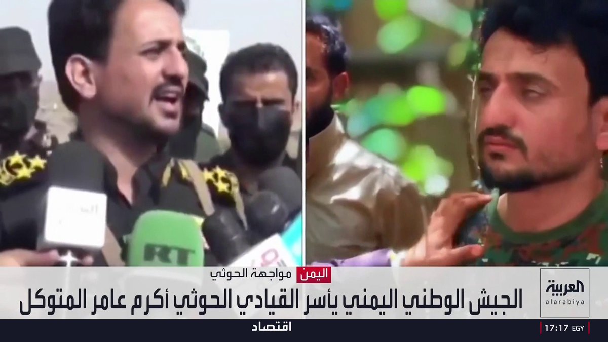 Al Arabiya news broadcast showing a split screen of a military commander, with Arabic text about the Yemeni national army leader and 'EGY 17:17' timestamp.