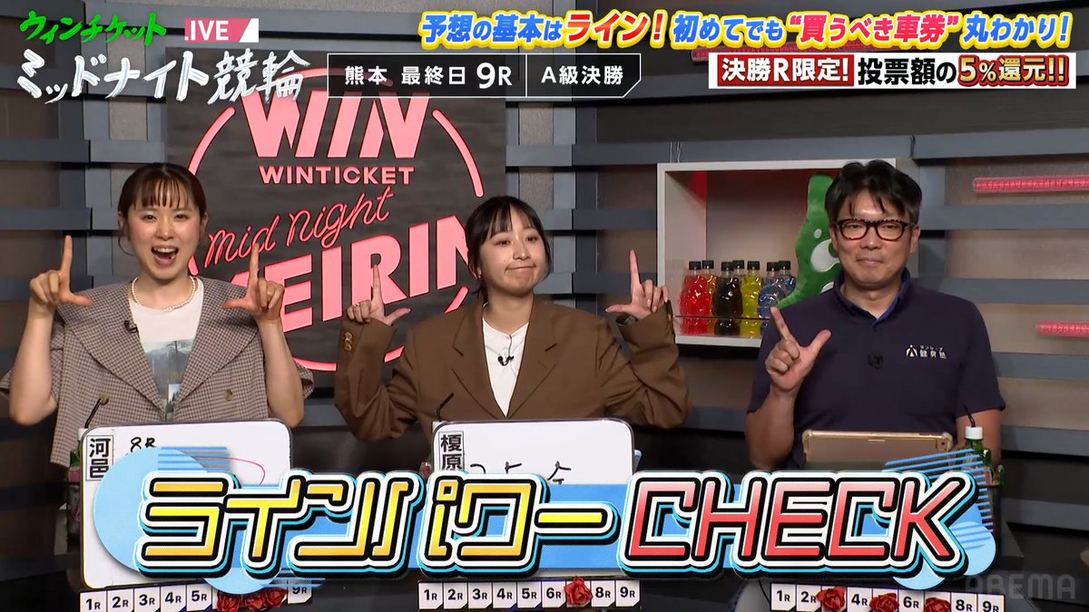 R107_negimiso's tweet photo. ABEMA #WINTICKET
ããããã€ã競茪
çæ¬ F2 æçµæ¥ âæŠåäŸé£
10/14 (æ°Ž) ð¢ 20:35ïœ23:45
"ããŠããŠð²æçµã¬ãŒã¹ã§ã"
#æŠåäŸé£ ð ãé¡ãããŸãïŒ
ã©ããïŒçµæ§ãã£ã±ãè²·ã£ãâºïž https://t.co/IxSwVSx1Ku