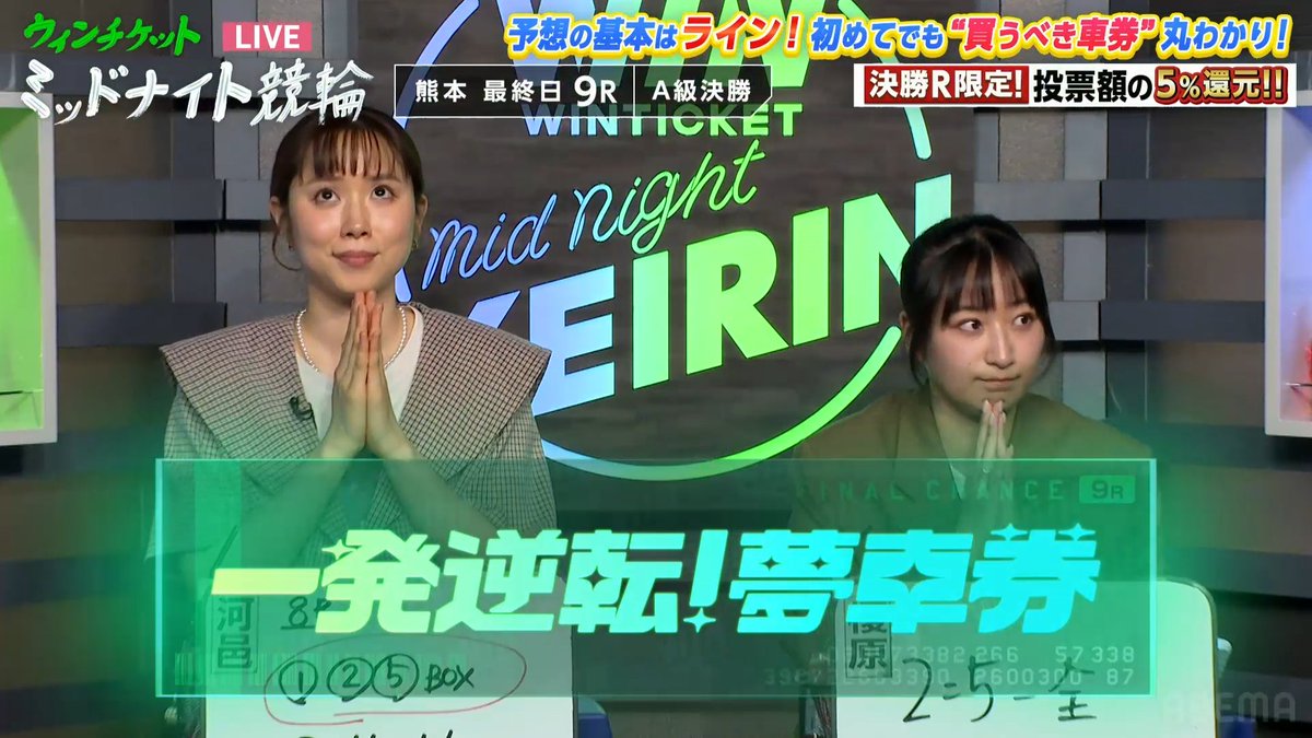 R107_negimiso's tweet photo. ABEMA #WINTICKET
ããããã€ã競茪
çæ¬ F2 æçµæ¥ âæŠåäŸé£
10/14 (æ°Ž) ð¢ 20:35ïœ23:45
"ããŠããŠð²æçµã¬ãŒã¹ã§ã"
#æŠåäŸé£ ð ãé¡ãããŸãïŒ
ã©ããïŒçµæ§ãã£ã±ãè²·ã£ãâºïž https://t.co/IxSwVSx1Ku
