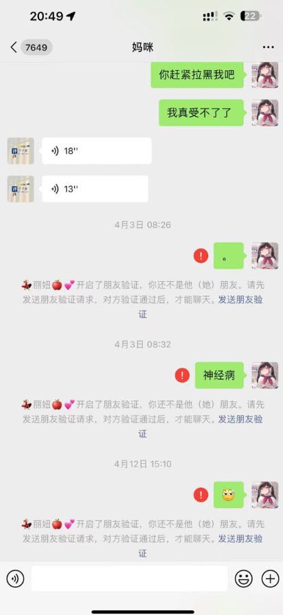 YiTong96795's tweet photo. 字母圈某位女生的内心独白
原生家庭得不到爱
只能在一声声“主人”身上获得。 https://t.co/m6HSE5n09t