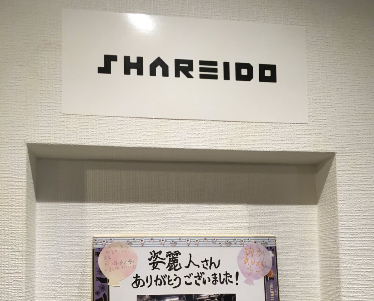 BlackMist72's tweet photo. この歴史を見届けに✨
素敵なLIVEハウスと揺るがず進む歌声が交差した夜を心に刻みながら🌃🗝
#ありがとう💫💐
#LASTGIGS #nem仔
#nem仔革命起こす幕開けの夜
#サメない夢
#小田原姿麗人
#GOODBYEBLUE
#今日もいい日だ🥂
#深青心理2027
Deep BlueになりそうなタイミングでBlue回収してくれてThank U‼️ https://t.co/lALOeZhnhq