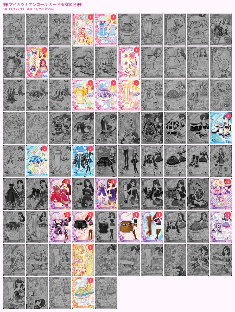 Shadow_04531111's tweet photo. #アイカツアンコール買取

コンプ目的でカードを集めてます

グレー表示カードでお譲り可能な物がありましたら1枚〜でも買い取らせていただきたいです。

※お支払いはPayPayのみになります。
※まとめてのお取引を優先させていただきます。

大変難しいとは思いますがご検討よろしくお願い致します。 https://t.co/AYaVe6ZIbA