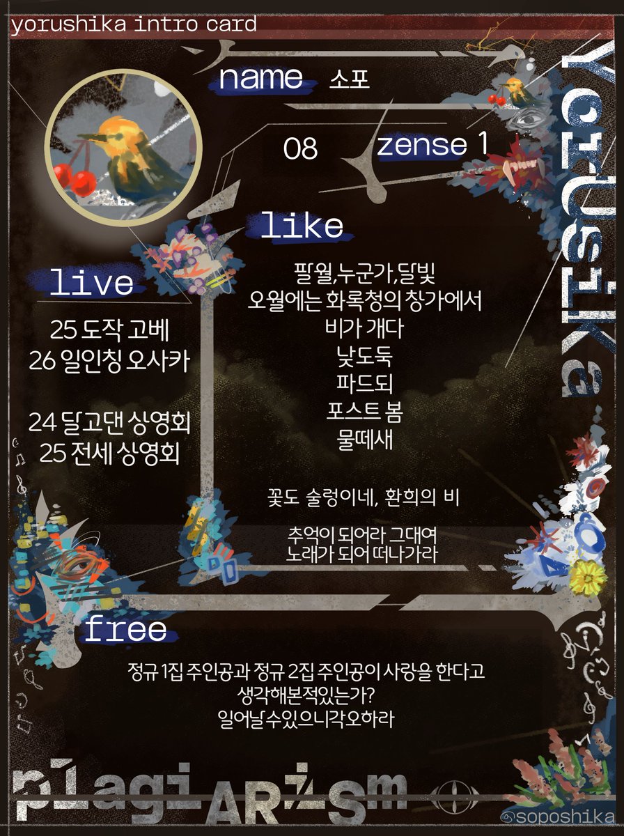soposhika's tweet photo. #요루시카_트친소
#요루시카트친소

◂Ⓘ▸ https://t.co/WqmgKgM6px