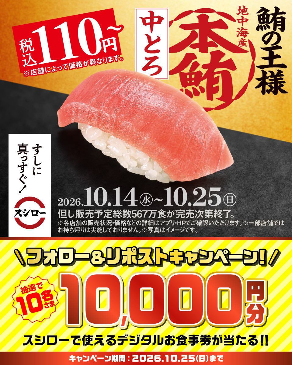 japan_food_loss's tweet photo. 抽選で10名さまに【デジタルお食事券】が当たる‼️

詳しくは引用元をチェック✅ https://t.co/mOVEbqX8Eh