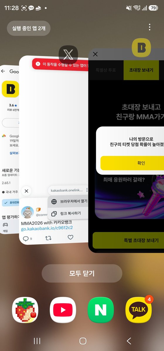 zxcv_400's tweet photo. @corrrrrtiscore 방금 눌렀어요!
MMA2026 with 카카오뱅크
 https://t.co/RbF2qHWVe0 https://t.co/v96RS03pKv