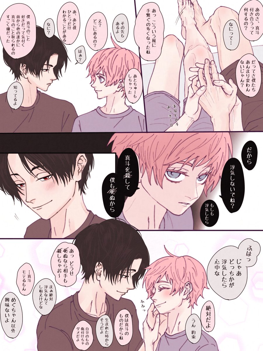 os77jm_b's tweet photo. 付き合いたてのまなめぐ💭

浅香家の血が強くなるめぐはちょっと珍しいかもしれないけど、めぐも実はあゆむみたいなところあります

創作BL https://t.co/GhJHo9WjBo